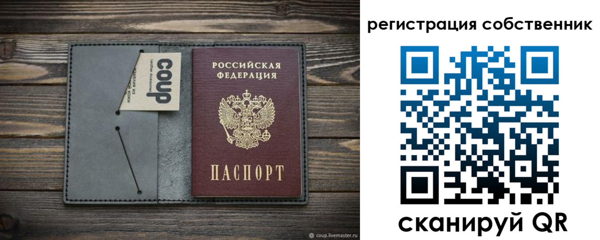 временная регистрация недорого в Учалы