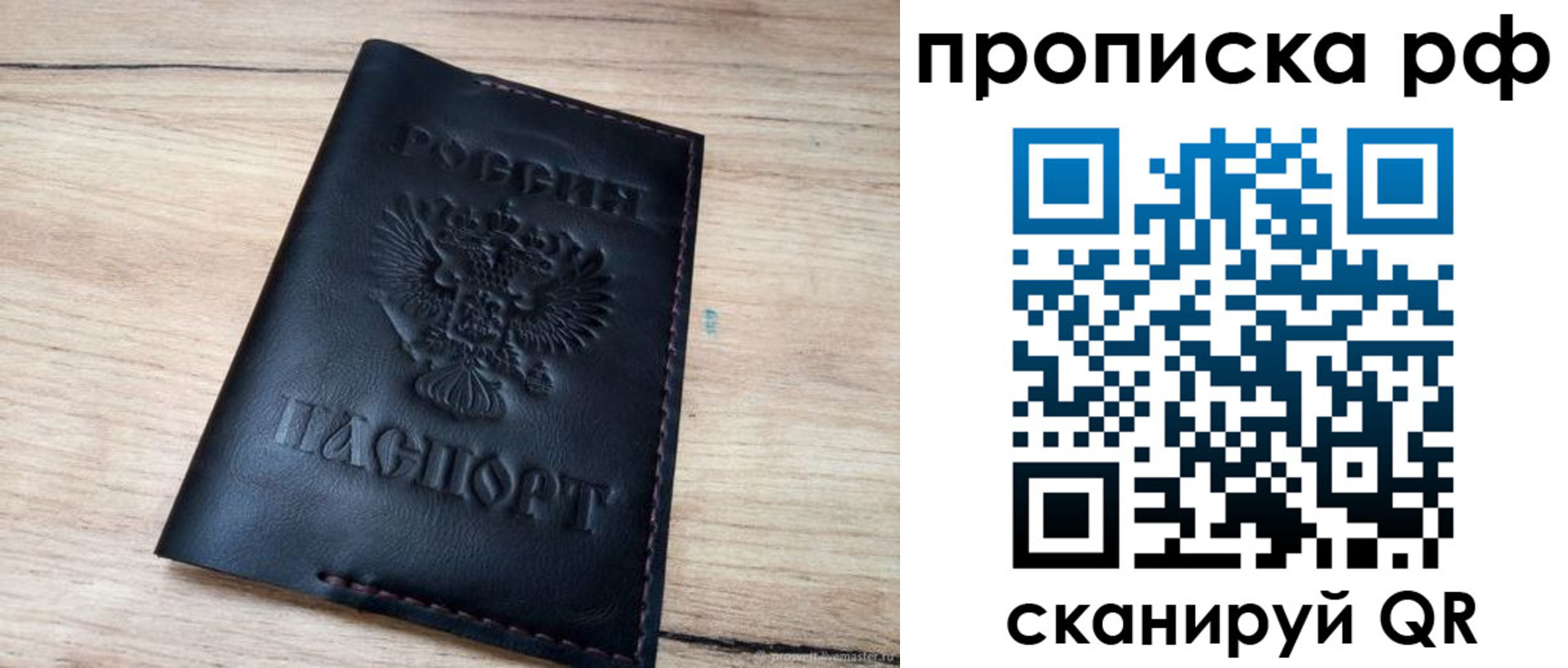прописка поиск в Учалы