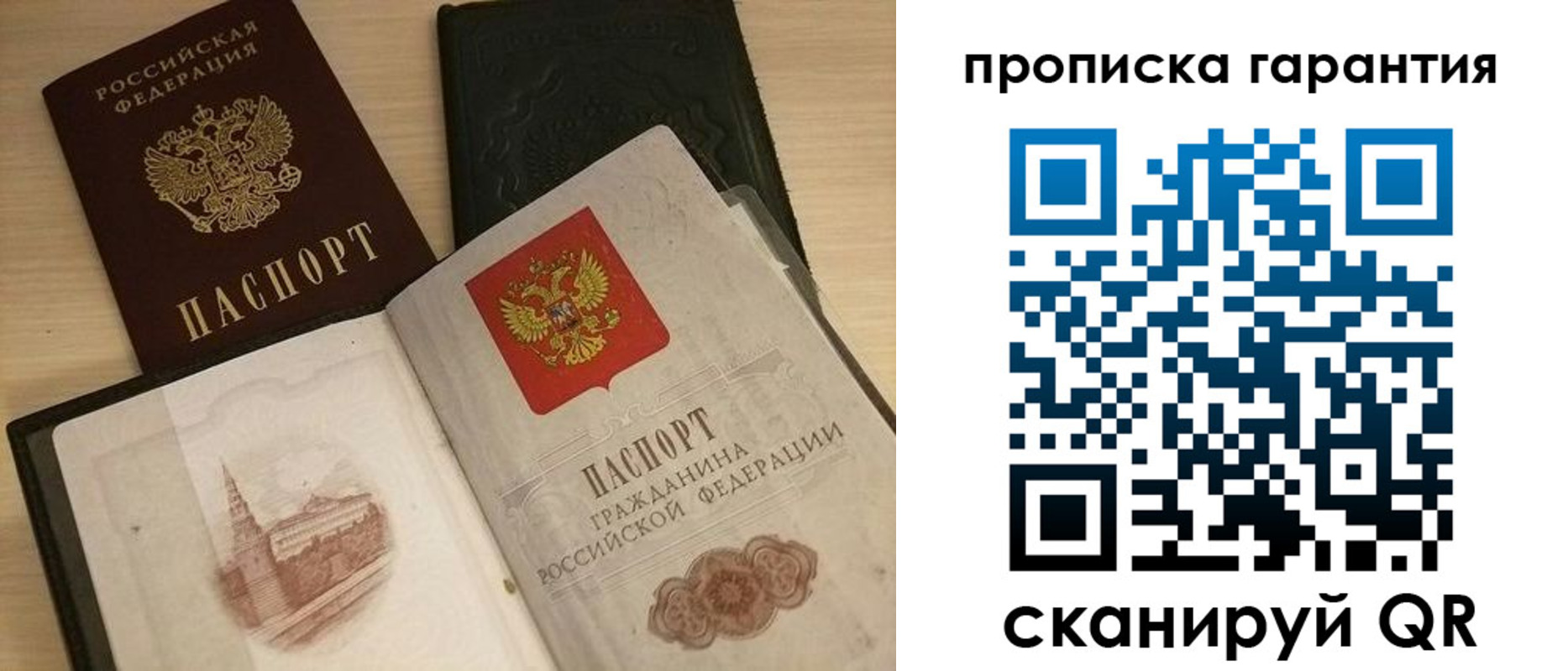 временная регистрация госуслуги в Учалы