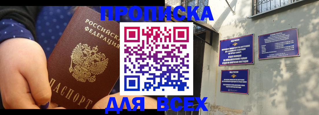 временная регистрация адрес в Учалы