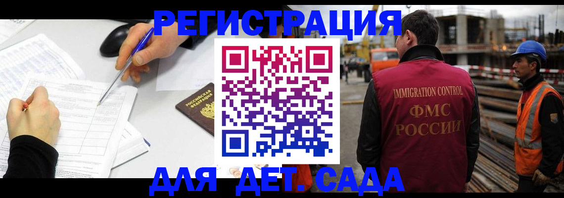 прописка 2025 в Учалы