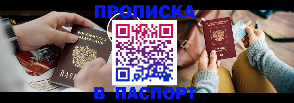 временная регистрация госуслуги в Учалы