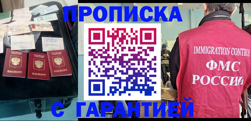миграционный учет в Учалы