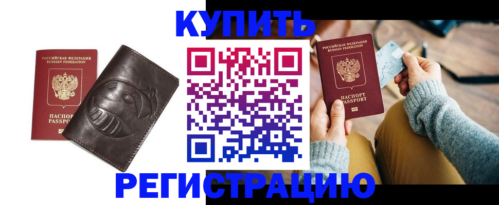 временная регистрация госуслуги в Учалы