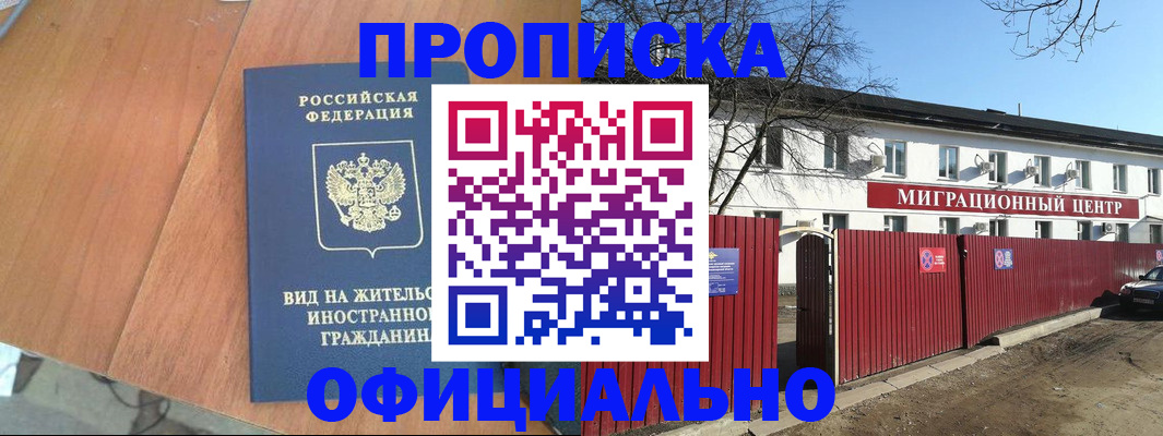 пропишу в квартире в Учалы