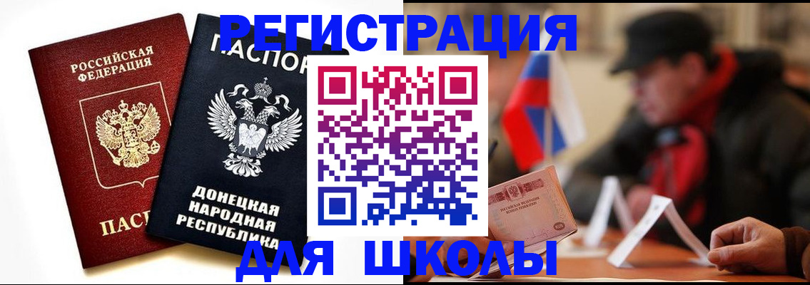 прописка 2025 в Учалы